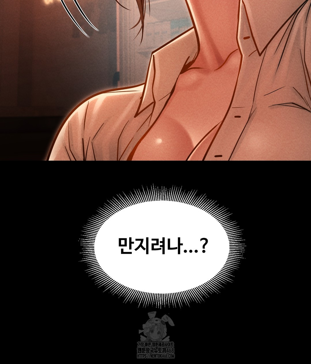 Paradise Villa Raw - Chapter 1 Page 92