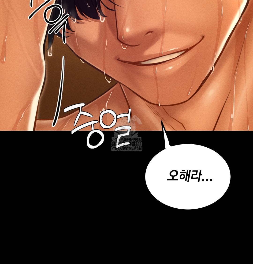 Paradise Villa Raw - Chapter 10 Page 27