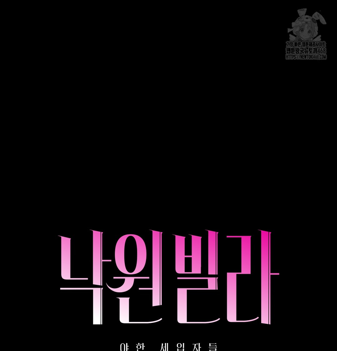 Paradise Villa Raw - Chapter 10 Page 28