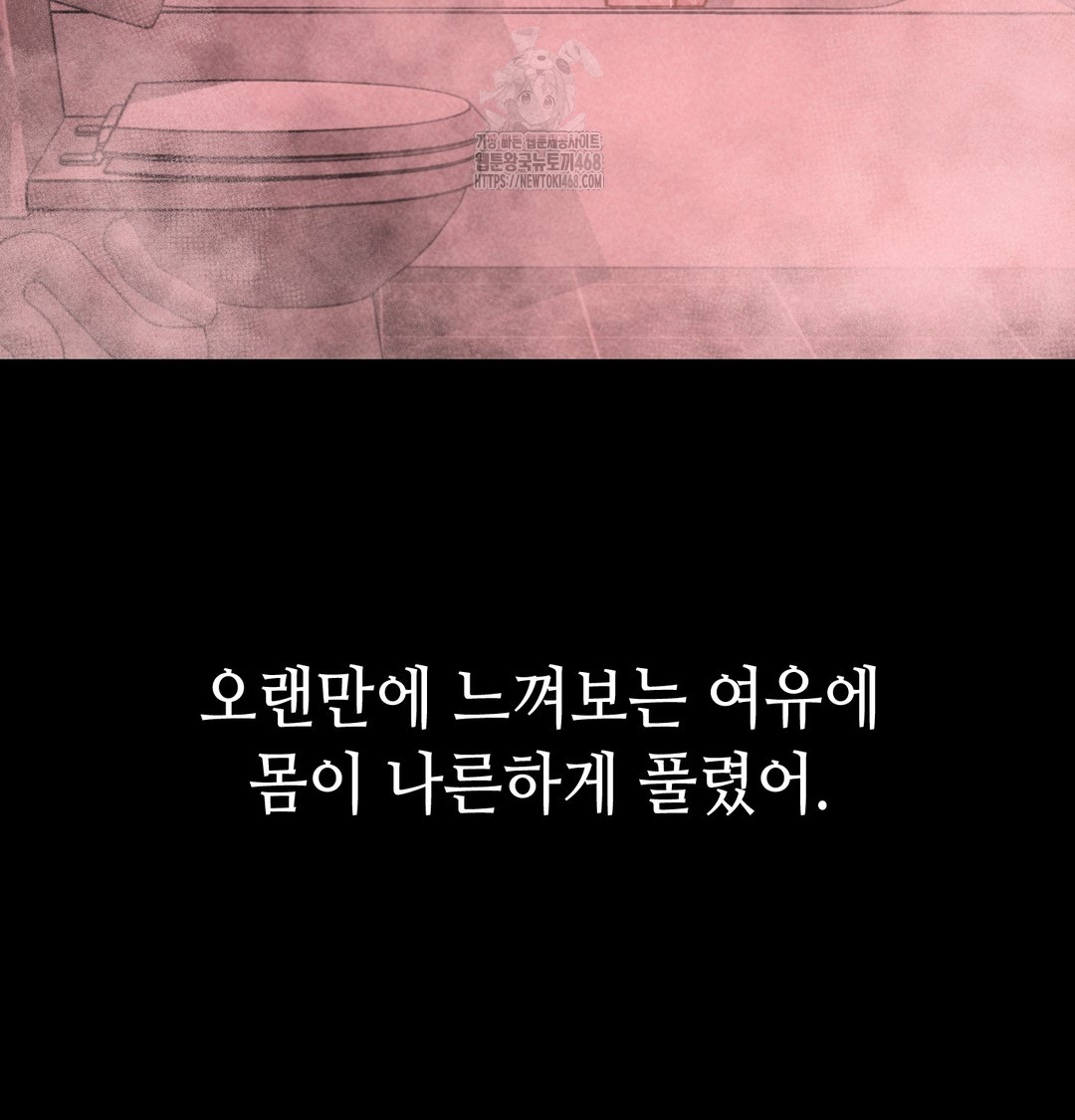 Paradise Villa Raw - Chapter 10 Page 98