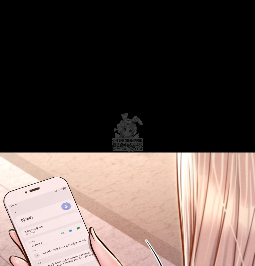 Paradise Villa Raw - Chapter 12 Page 109