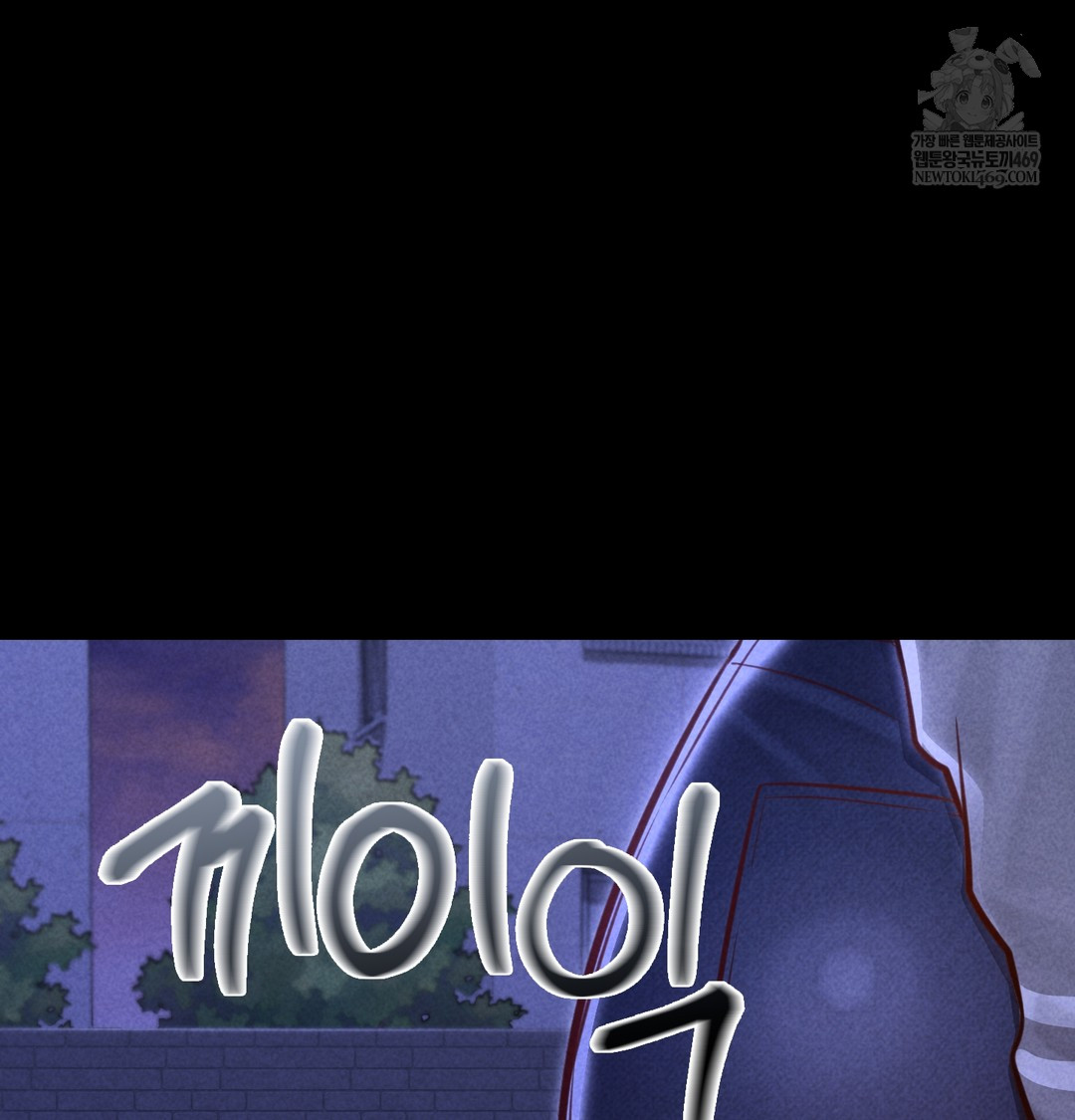 Paradise Villa Raw - Chapter 12 Page 146