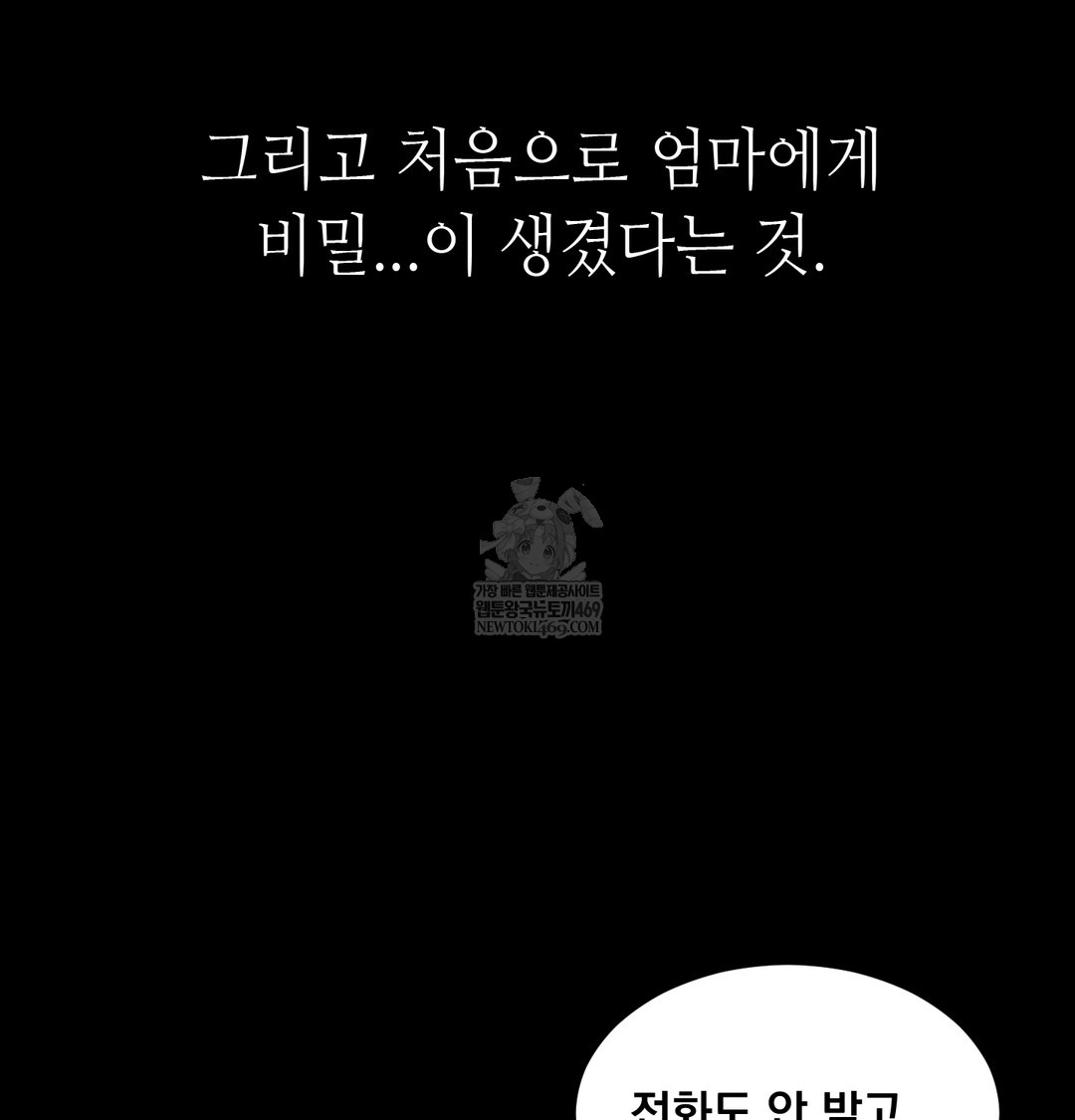 Paradise Villa Raw - Chapter 12 Page 16