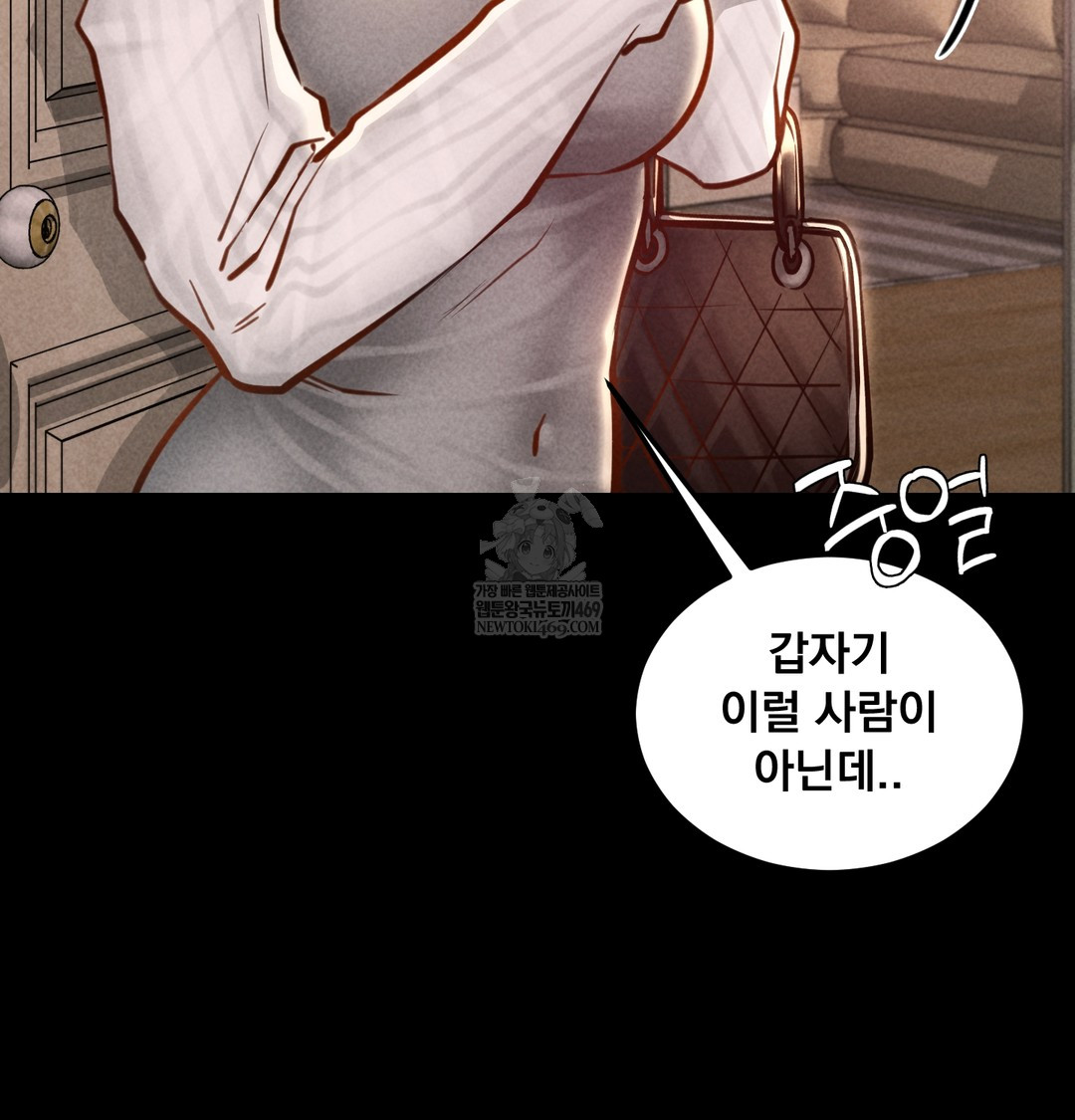 Paradise Villa Raw - Chapter 12 Page 18