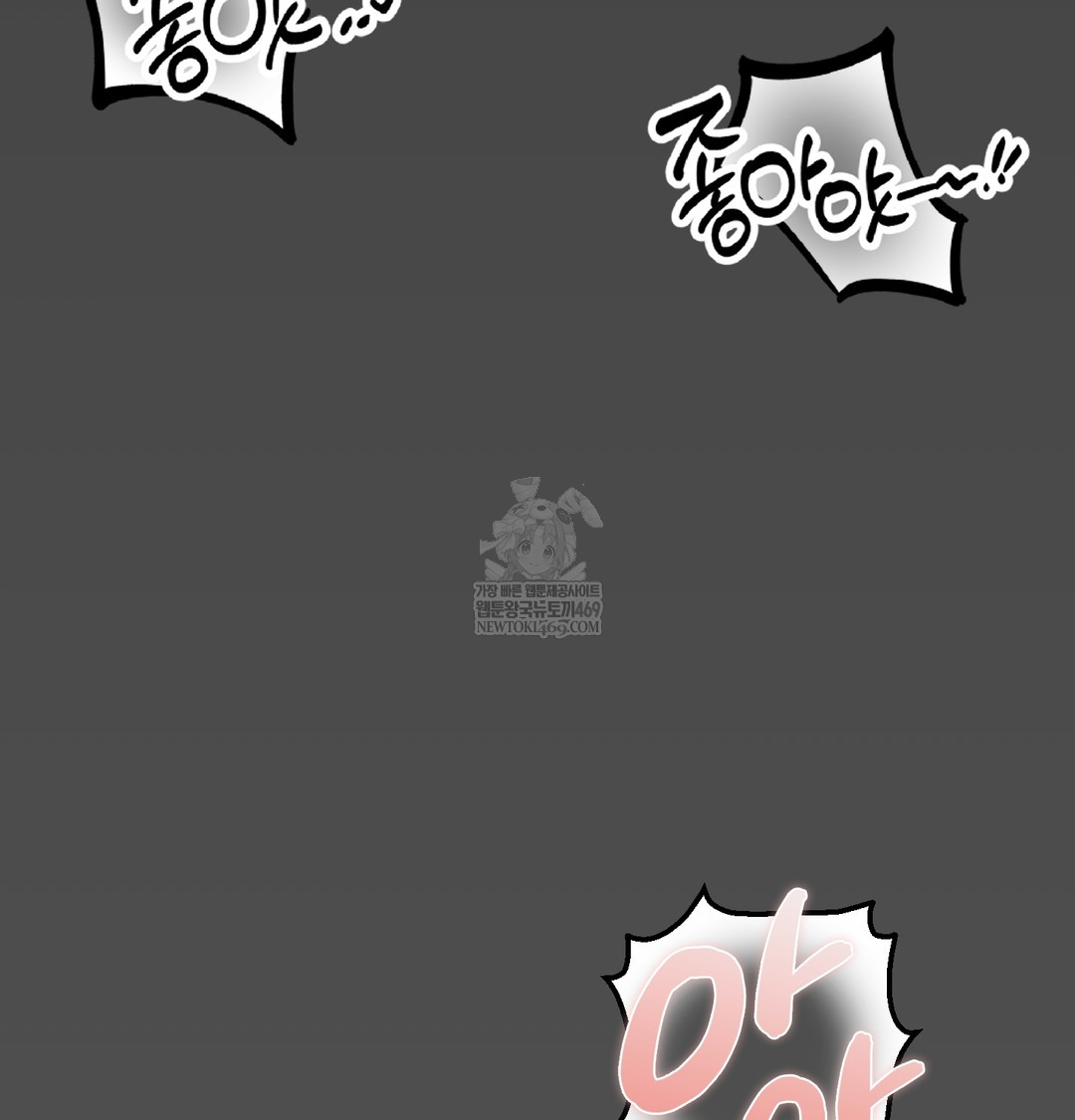 Paradise Villa Raw - Chapter 12 Page 30