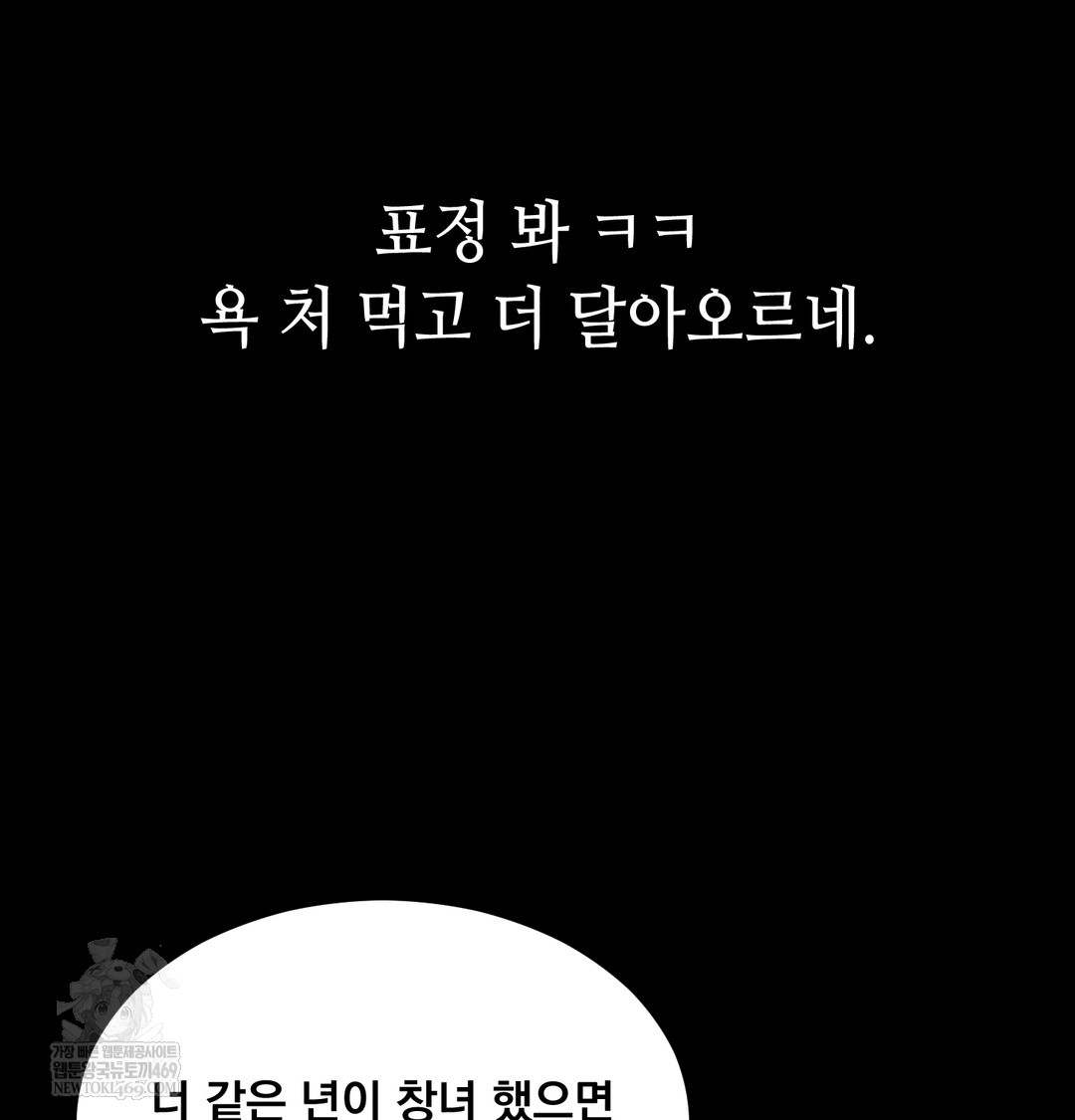 Paradise Villa Raw - Chapter 13 Page 107