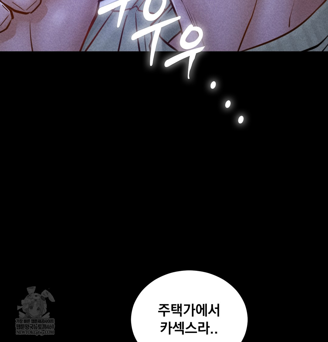 Paradise Villa Raw - Chapter 13 Page 13