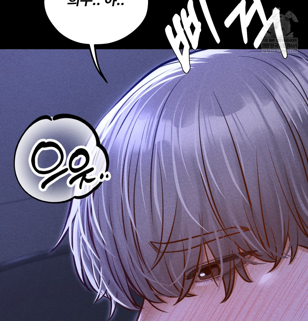 Paradise Villa Raw - Chapter 13 Page 134