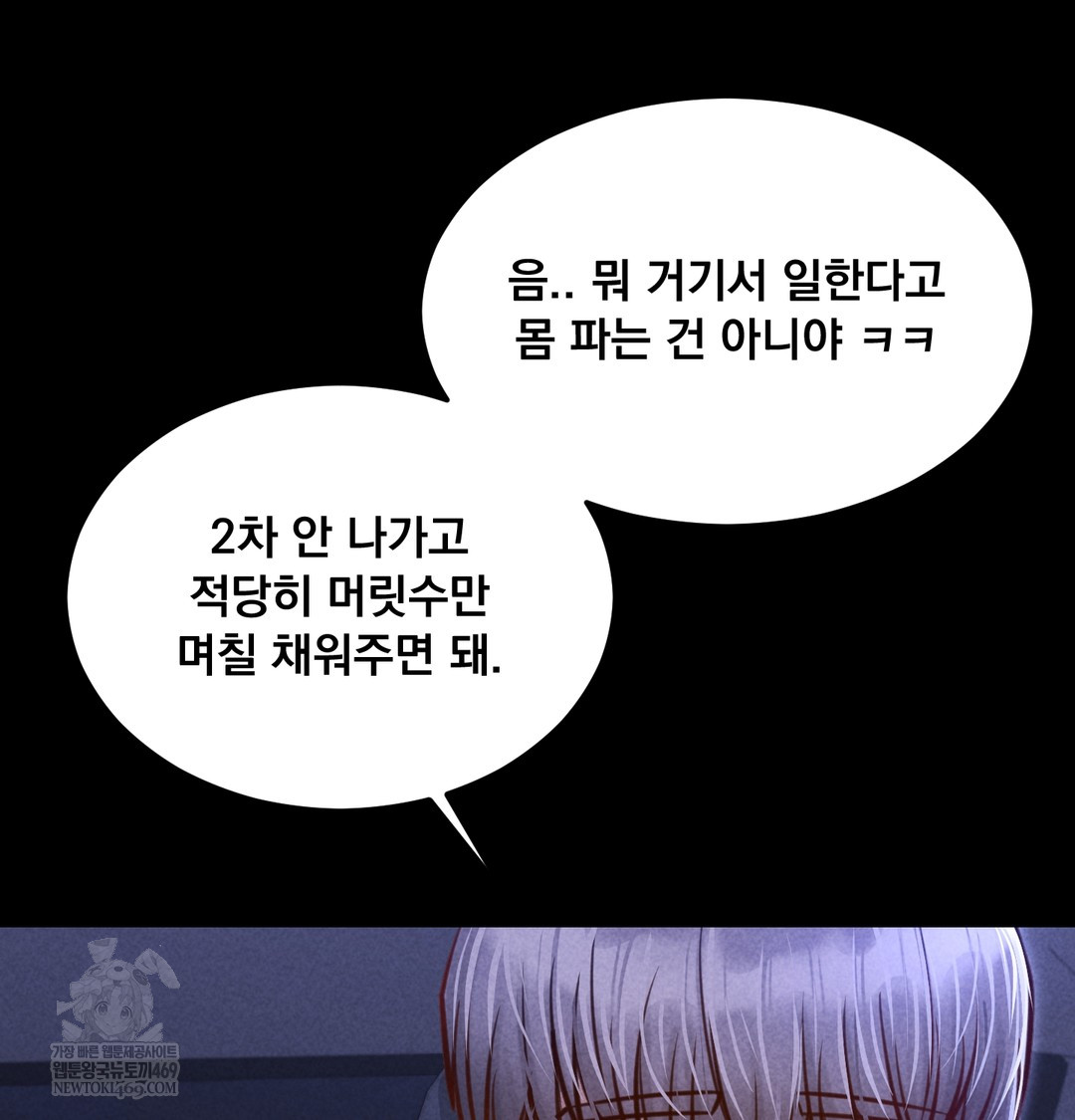 Paradise Villa Raw - Chapter 13 Page 164