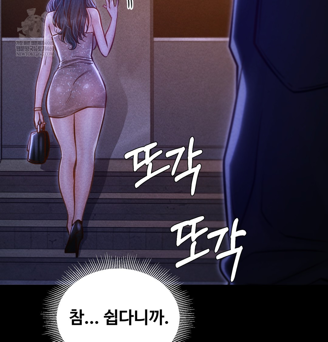Paradise Villa Raw - Chapter 13 Page 188