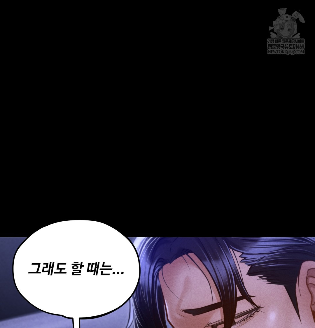 Paradise Villa Raw - Chapter 13 Page 3