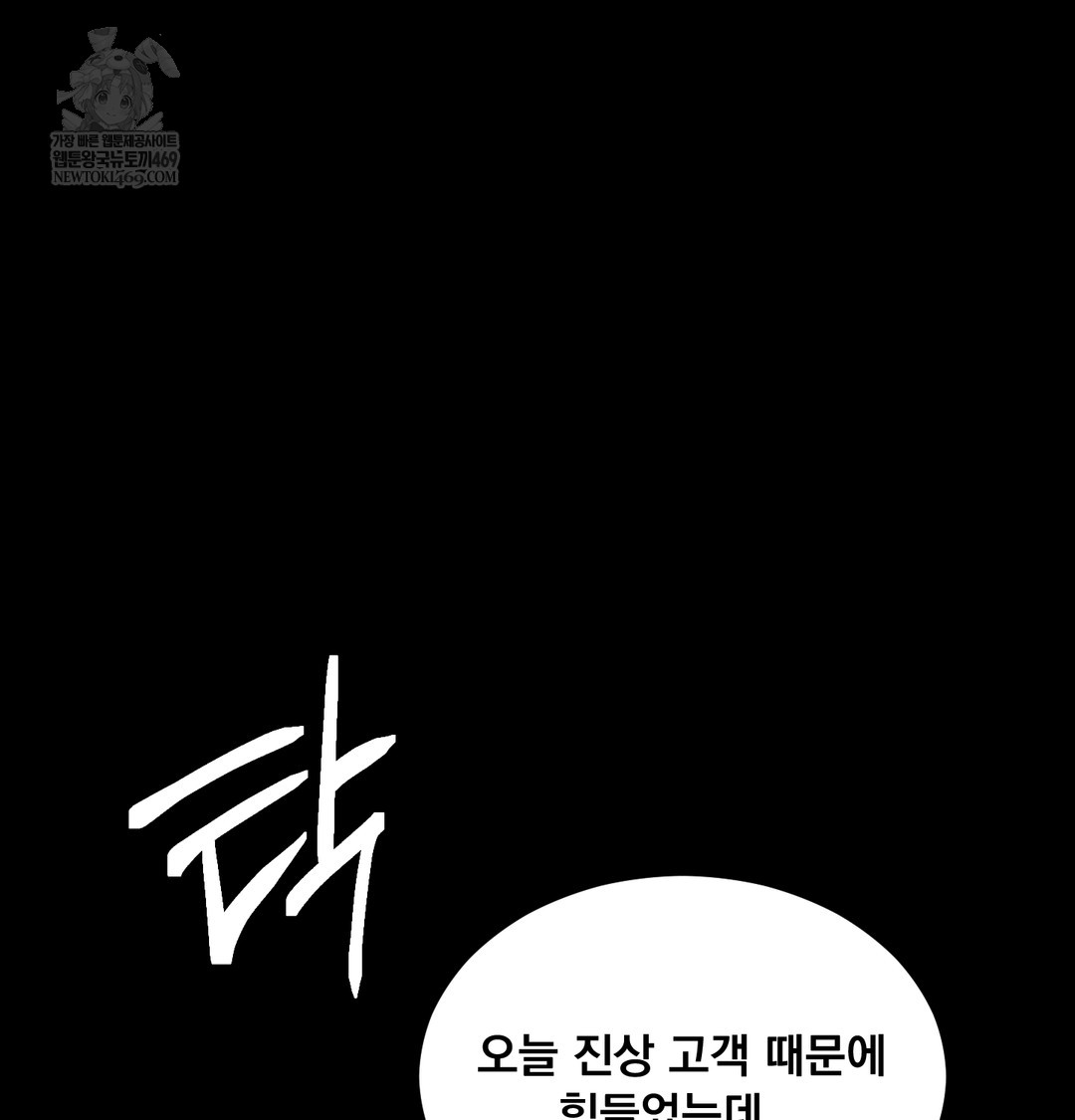 Paradise Villa Raw - Chapter 13 Page 31