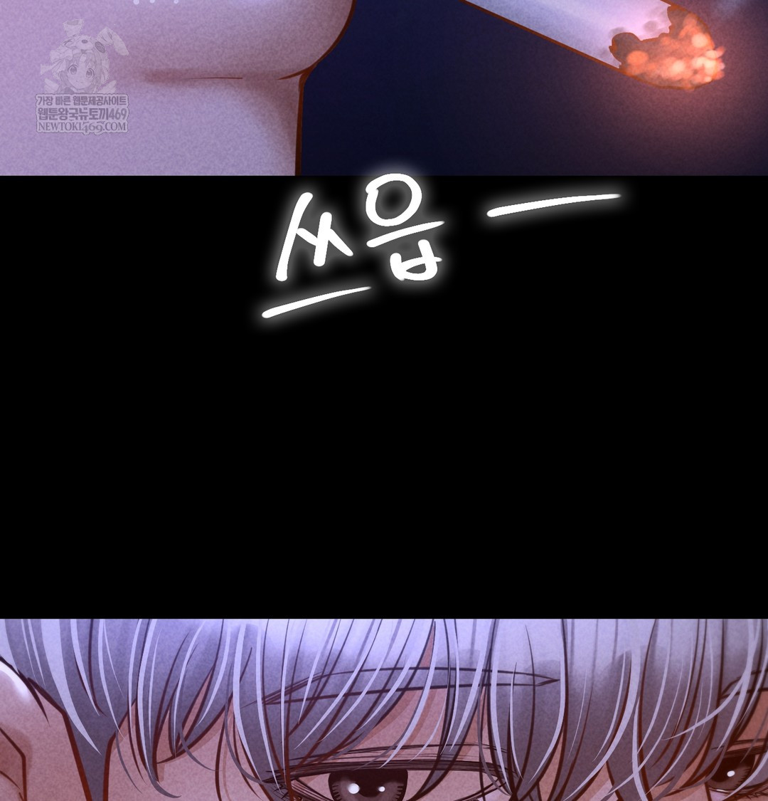 Paradise Villa Raw - Chapter 13 Page 53