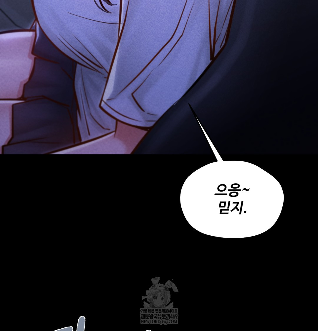 Paradise Villa Raw - Chapter 13 Page 58