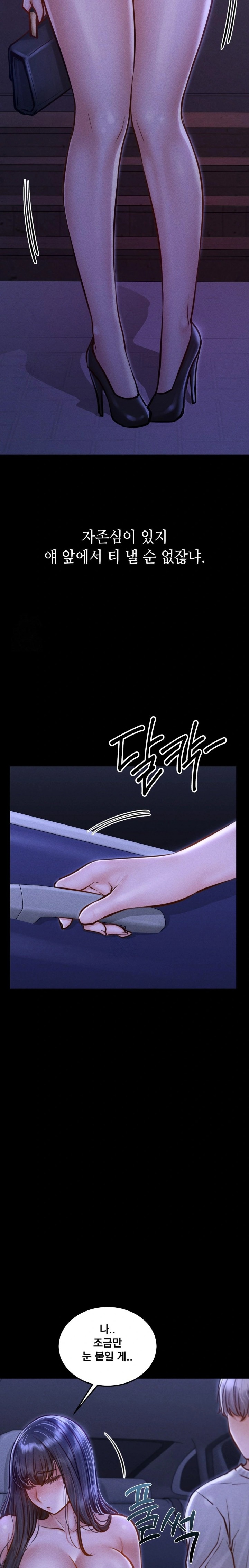 Paradise Villa Raw - Chapter 14 Page 6