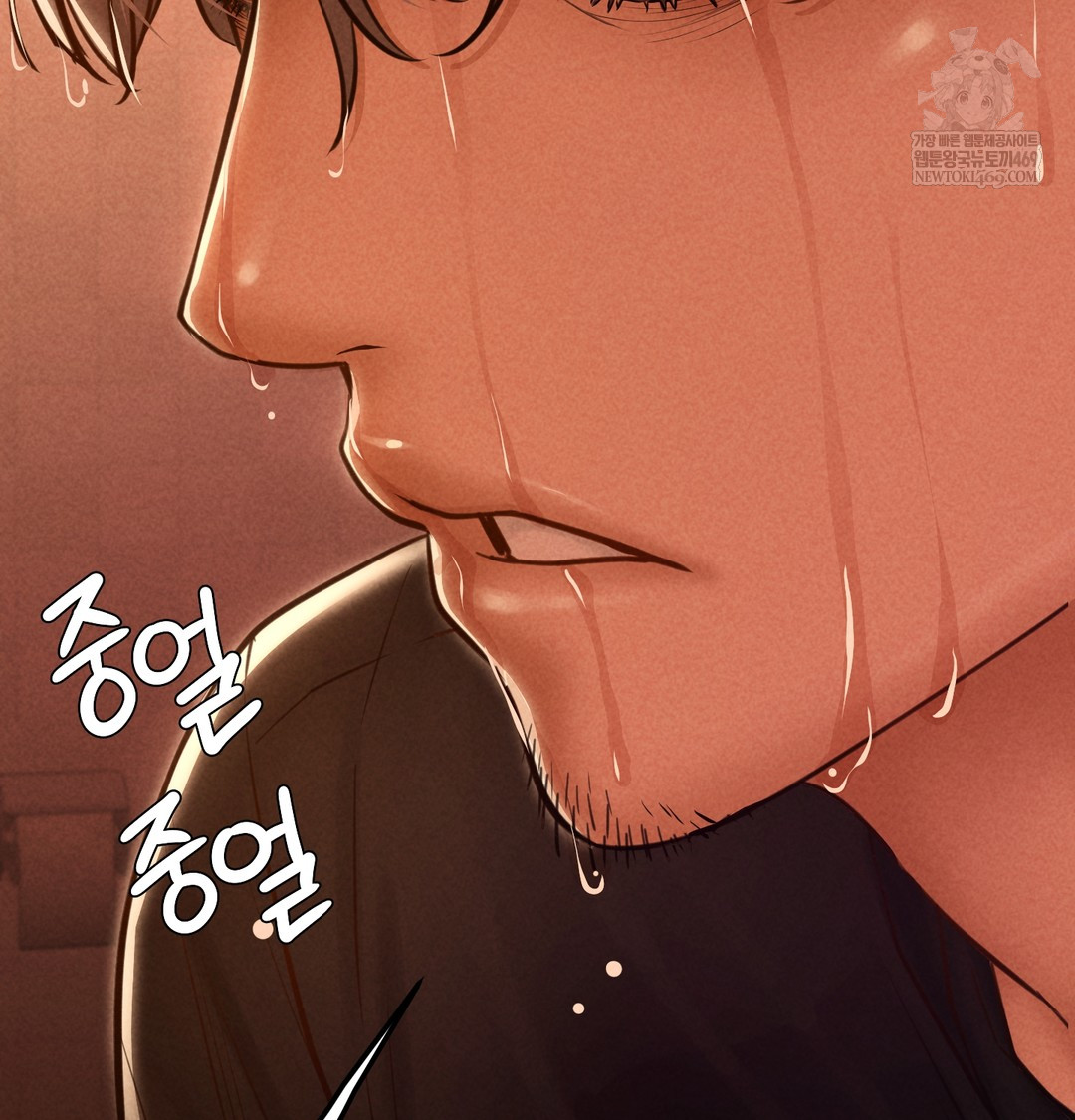 Paradise Villa Raw - Chapter 15 Page 20