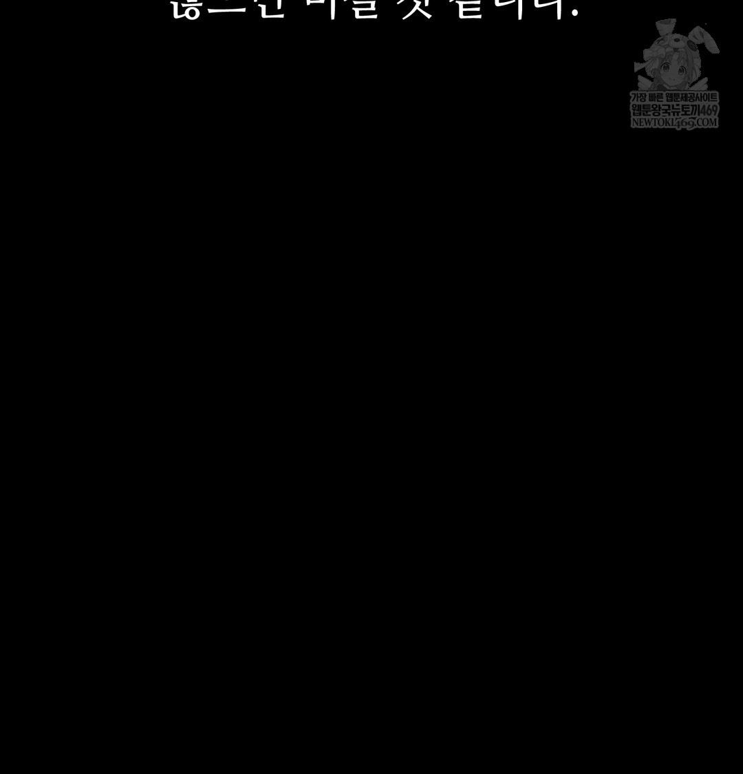 Paradise Villa Raw - Chapter 15 Page 37