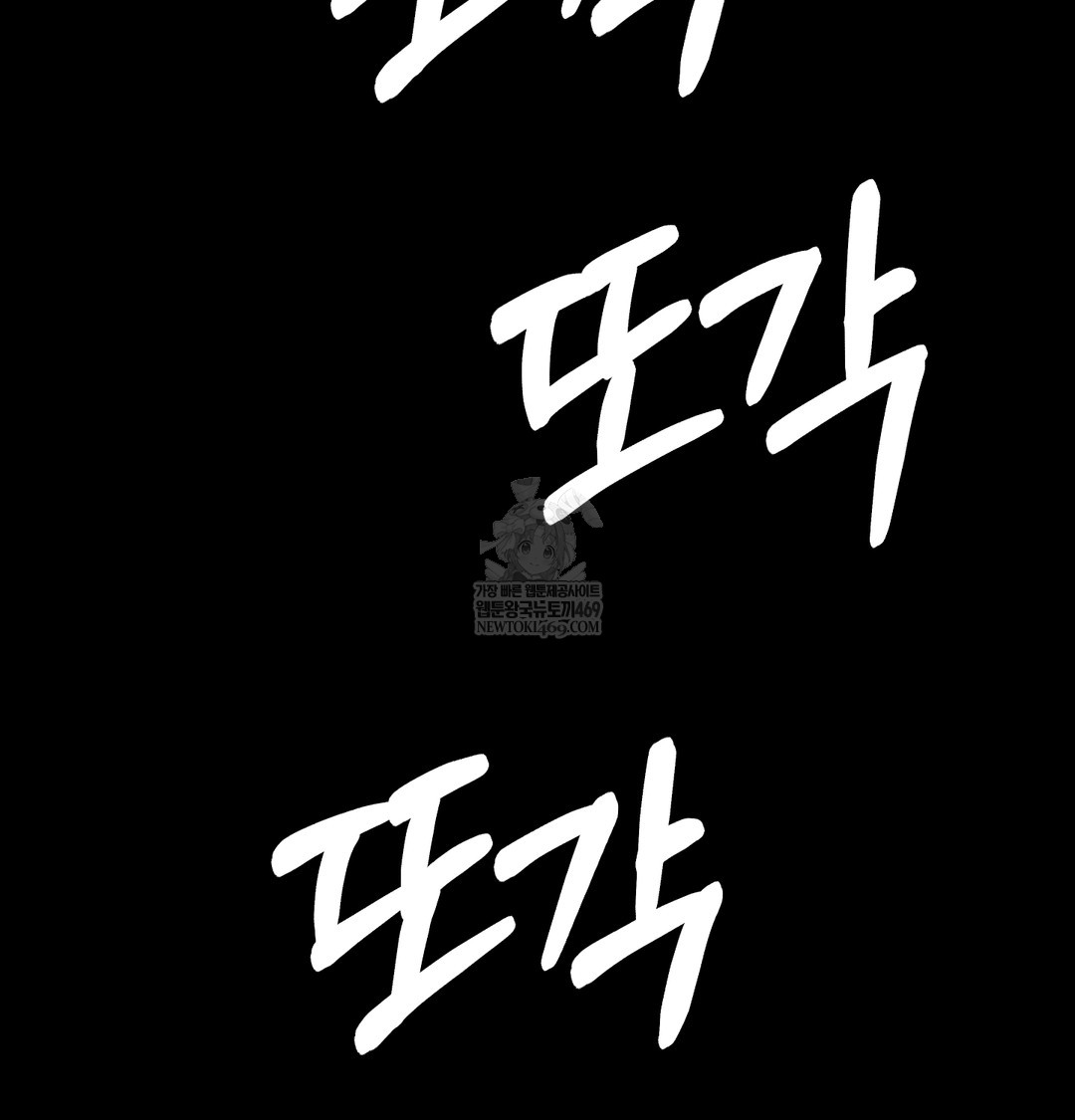 Paradise Villa Raw - Chapter 16 Page 102