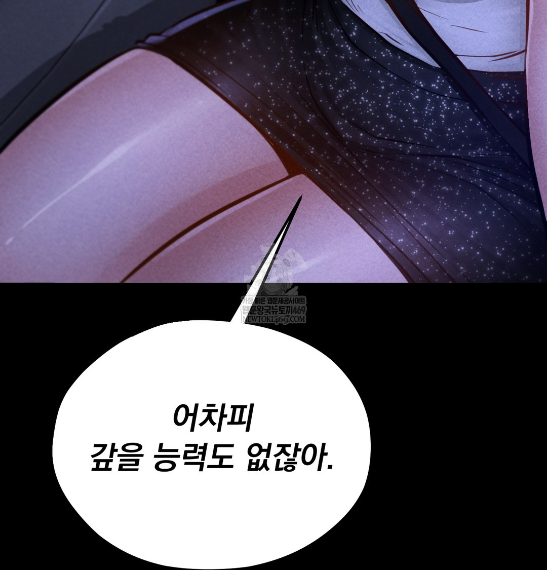 Paradise Villa Raw - Chapter 16 Page 128