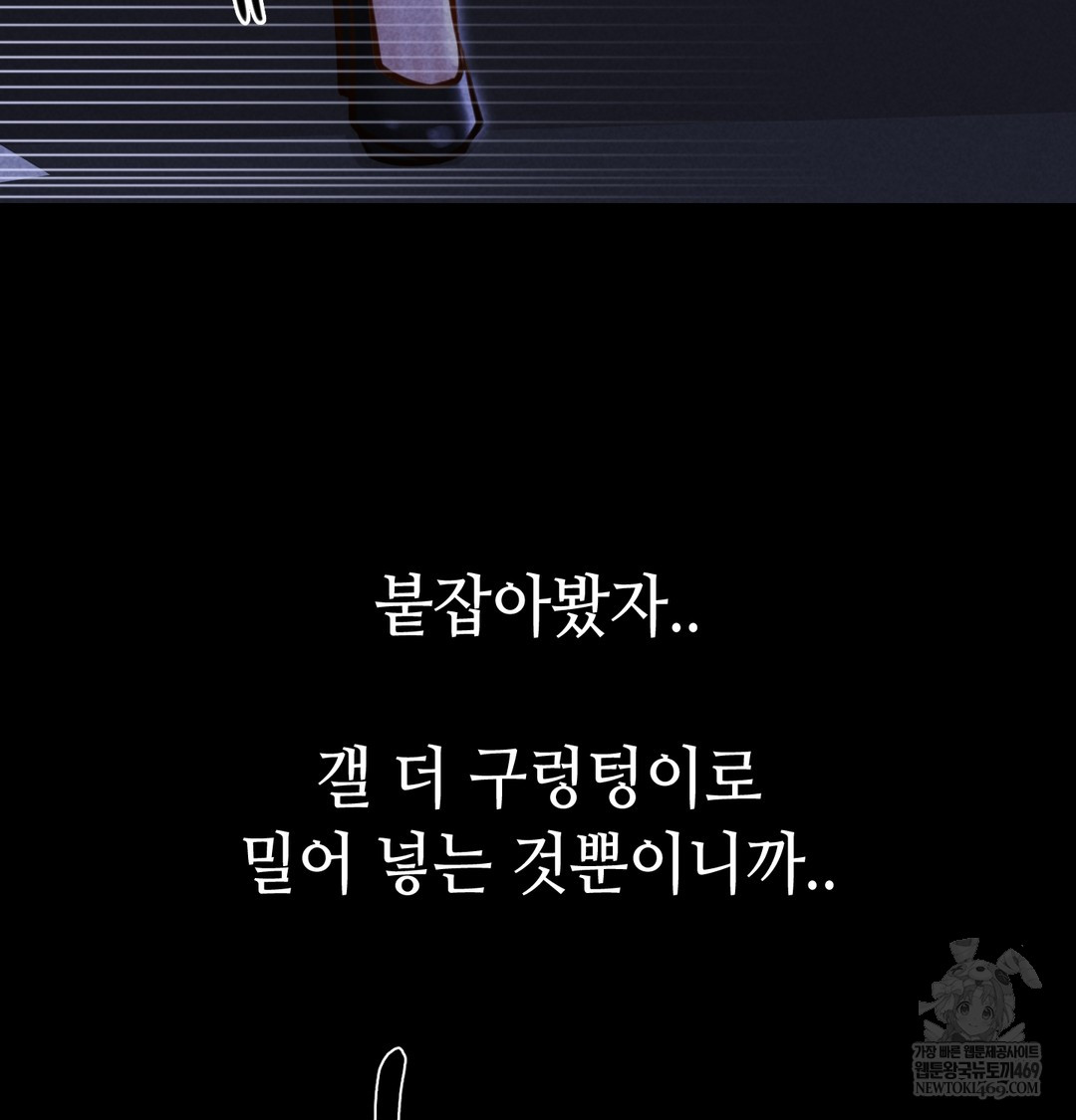 Paradise Villa Raw - Chapter 16 Page 139