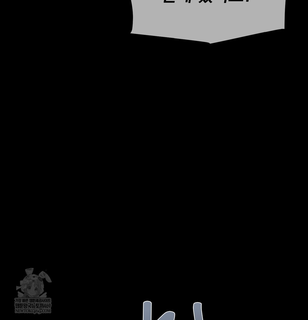 Paradise Villa Raw - Chapter 16 Page 158