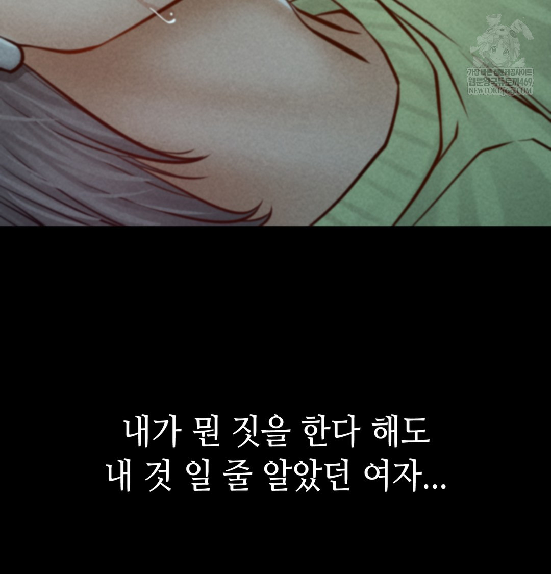 Paradise Villa Raw - Chapter 16 Page 81