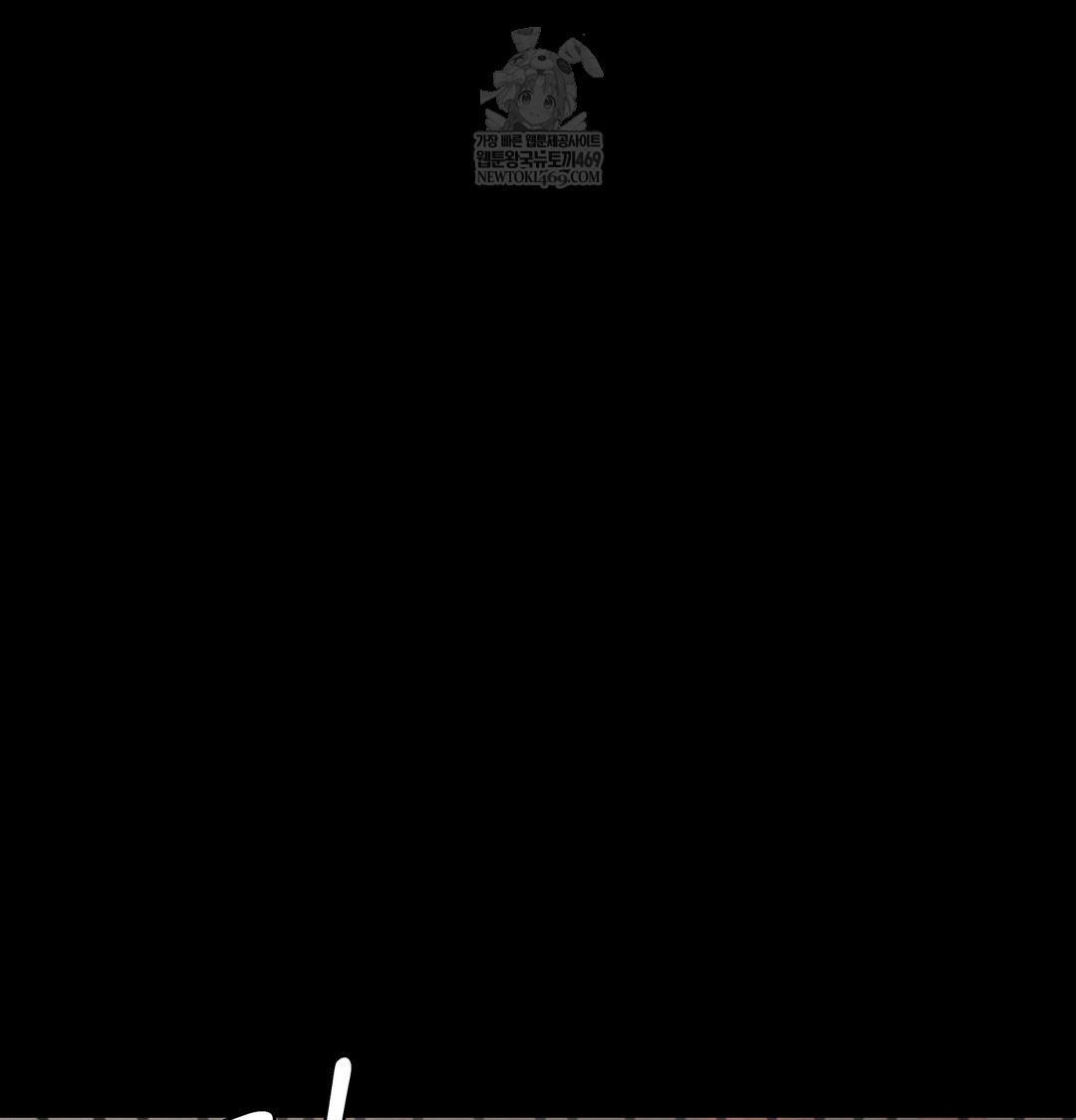 Paradise Villa Raw - Chapter 17 Page 114