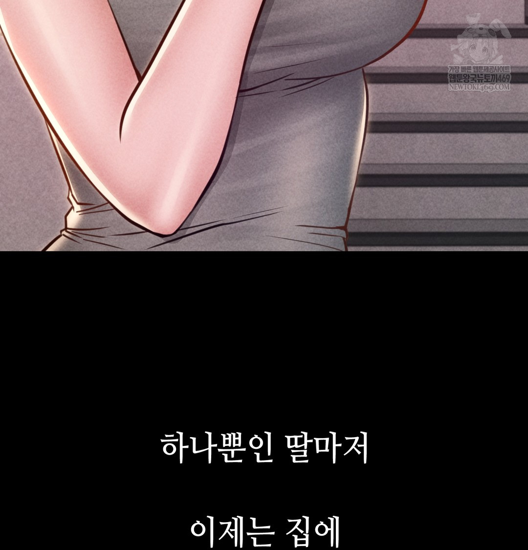 Paradise Villa Raw - Chapter 17 Page 12