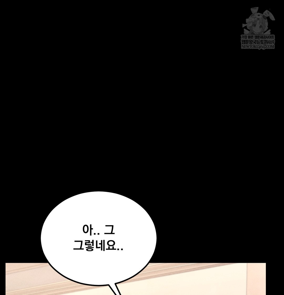 Paradise Villa Raw - Chapter 17 Page 152