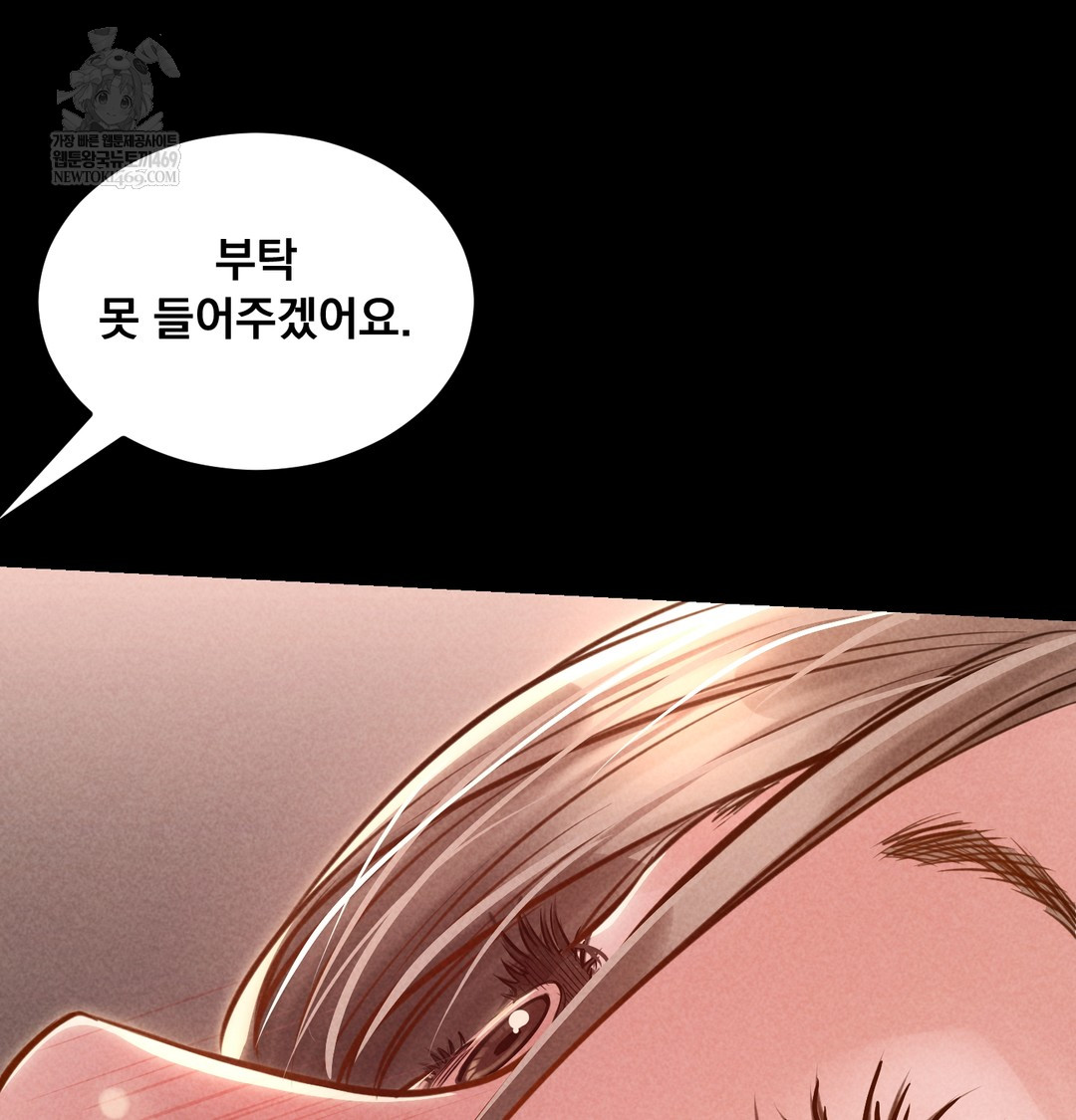 Paradise Villa Raw - Chapter 18 Page 133