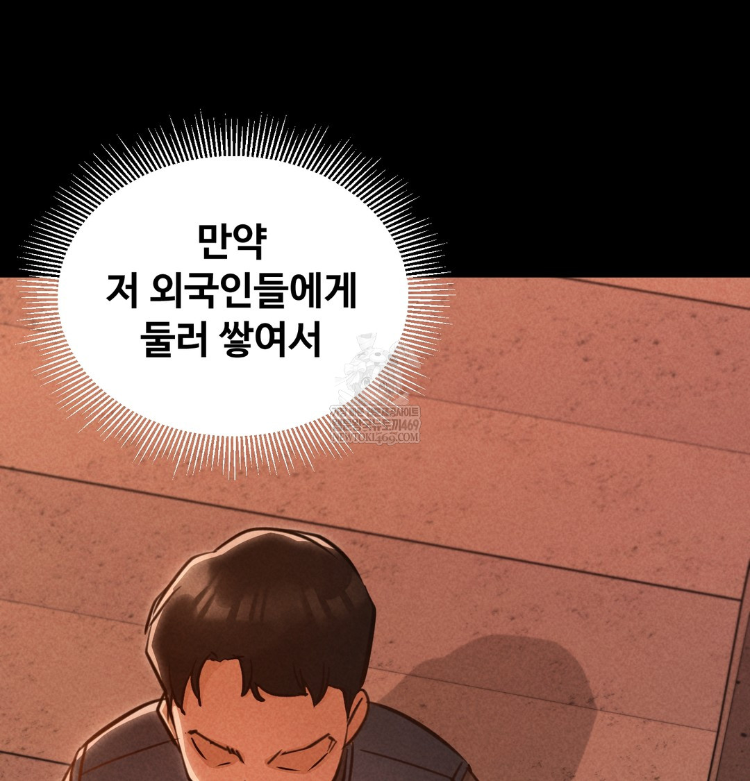 Paradise Villa Raw - Chapter 19 Page 101