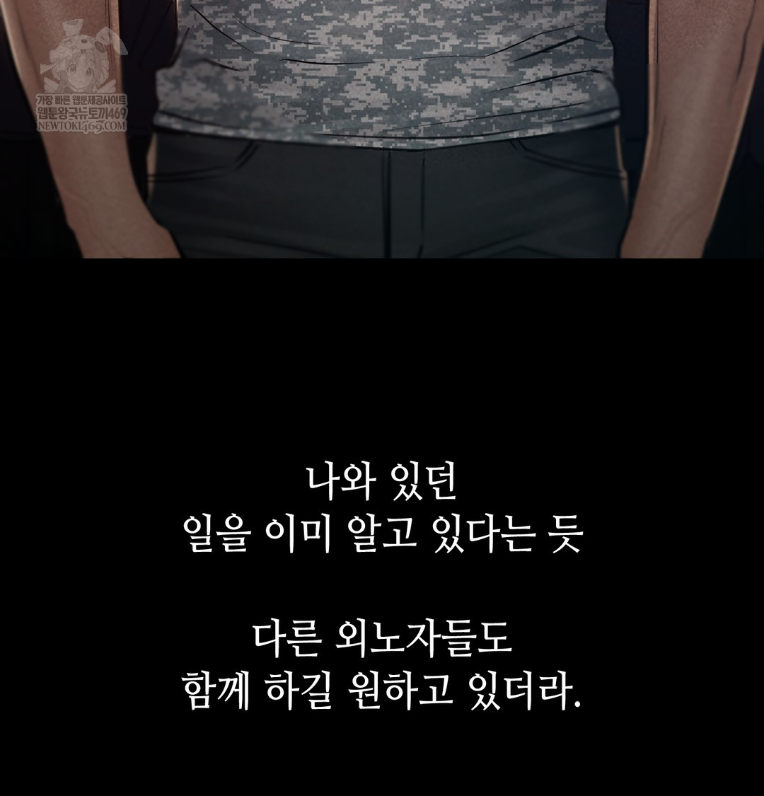 Paradise Villa Raw - Chapter 19 Page 164