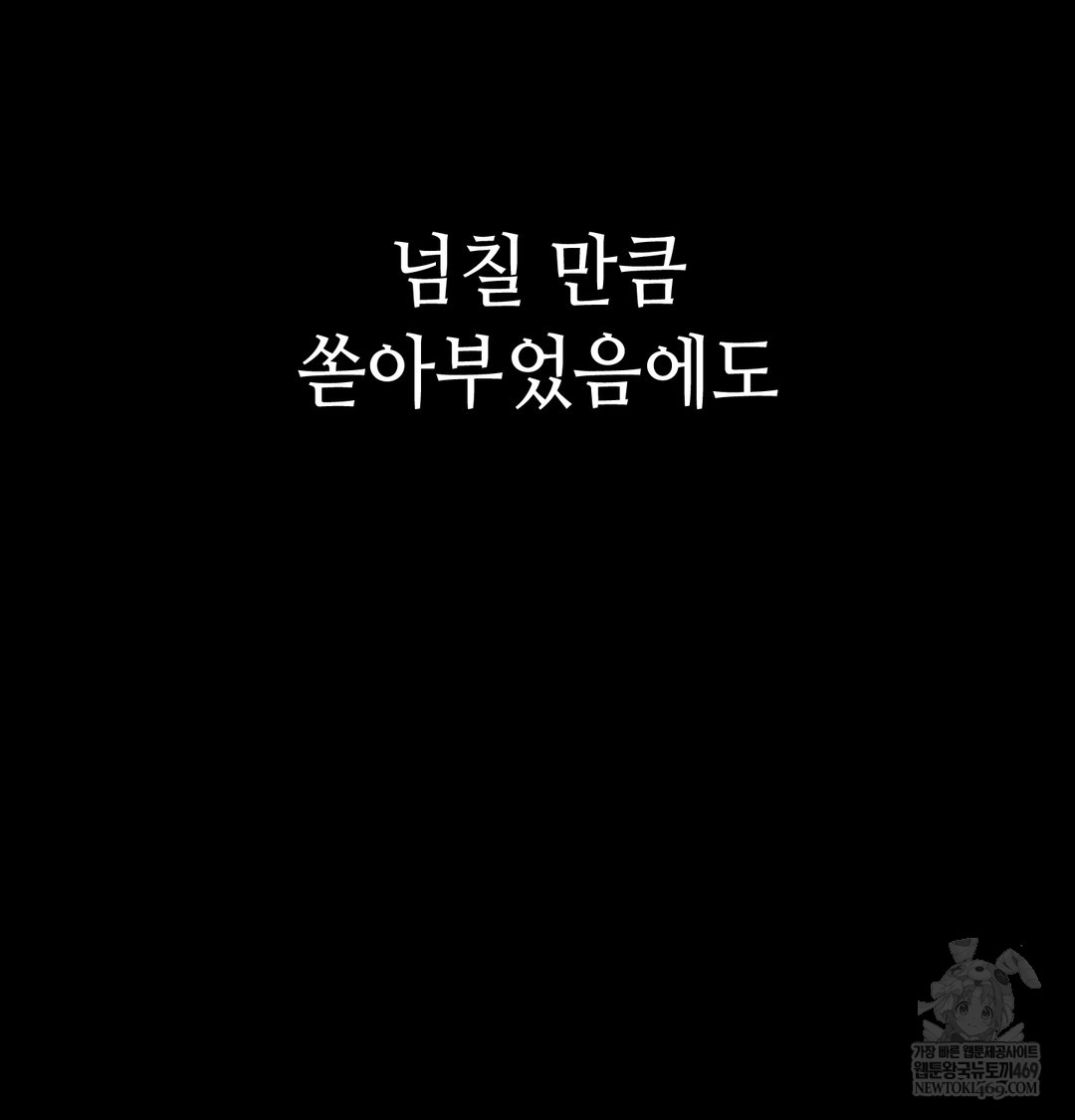 Paradise Villa Raw - Chapter 19 Page 20