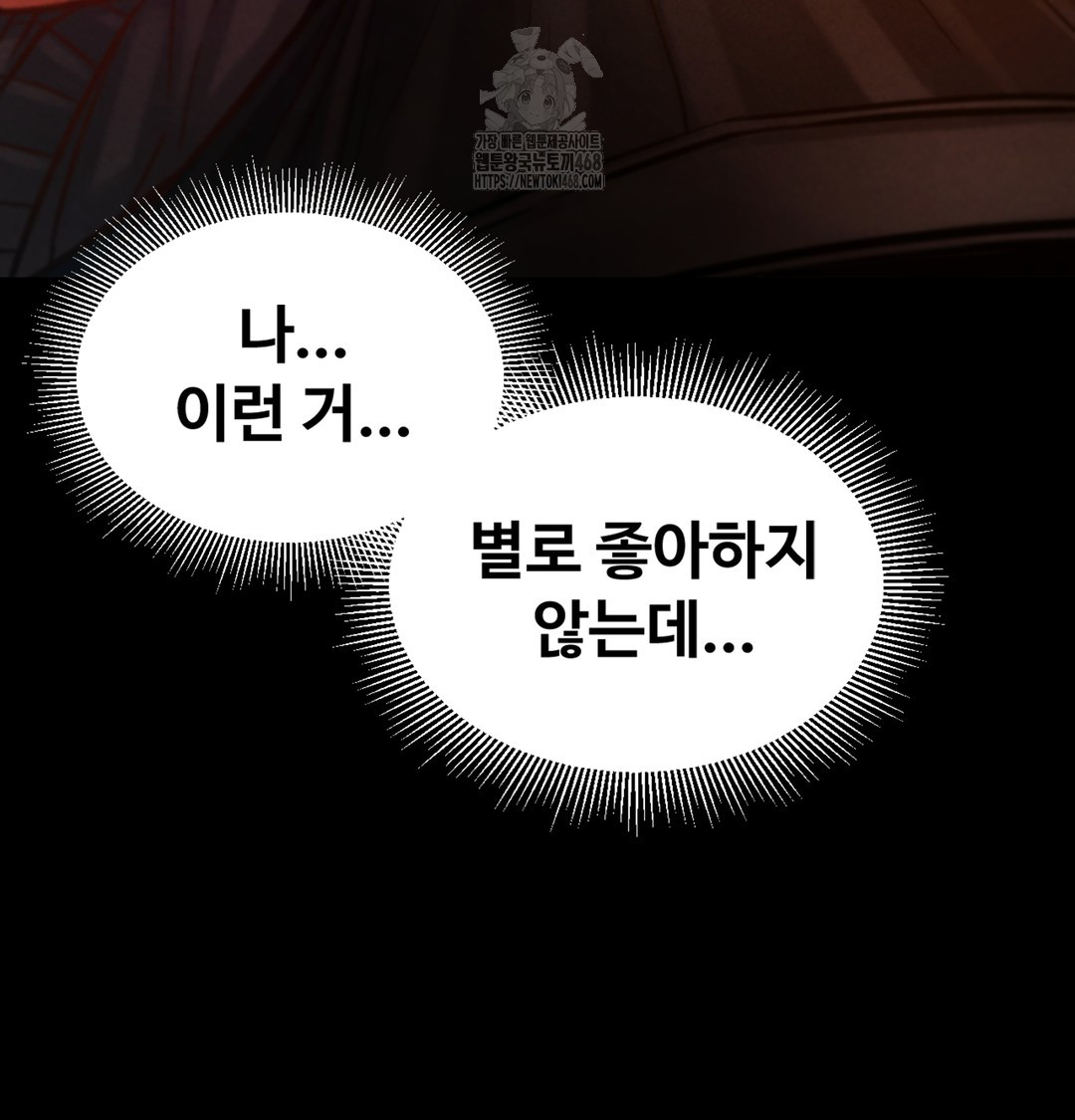 Paradise Villa Raw - Chapter 2 Page 105