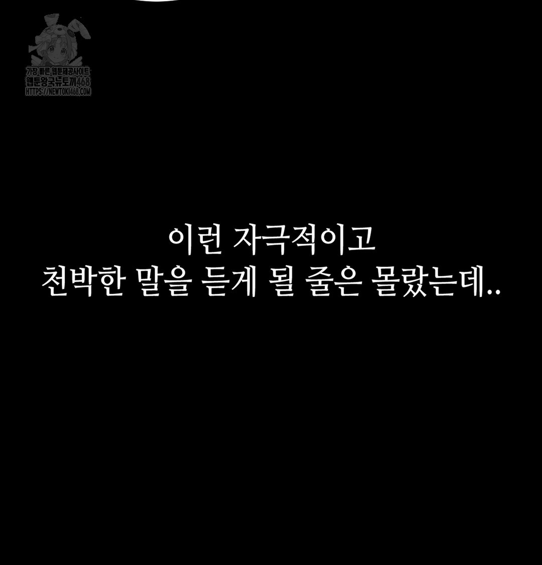 Paradise Villa Raw - Chapter 2 Page 119