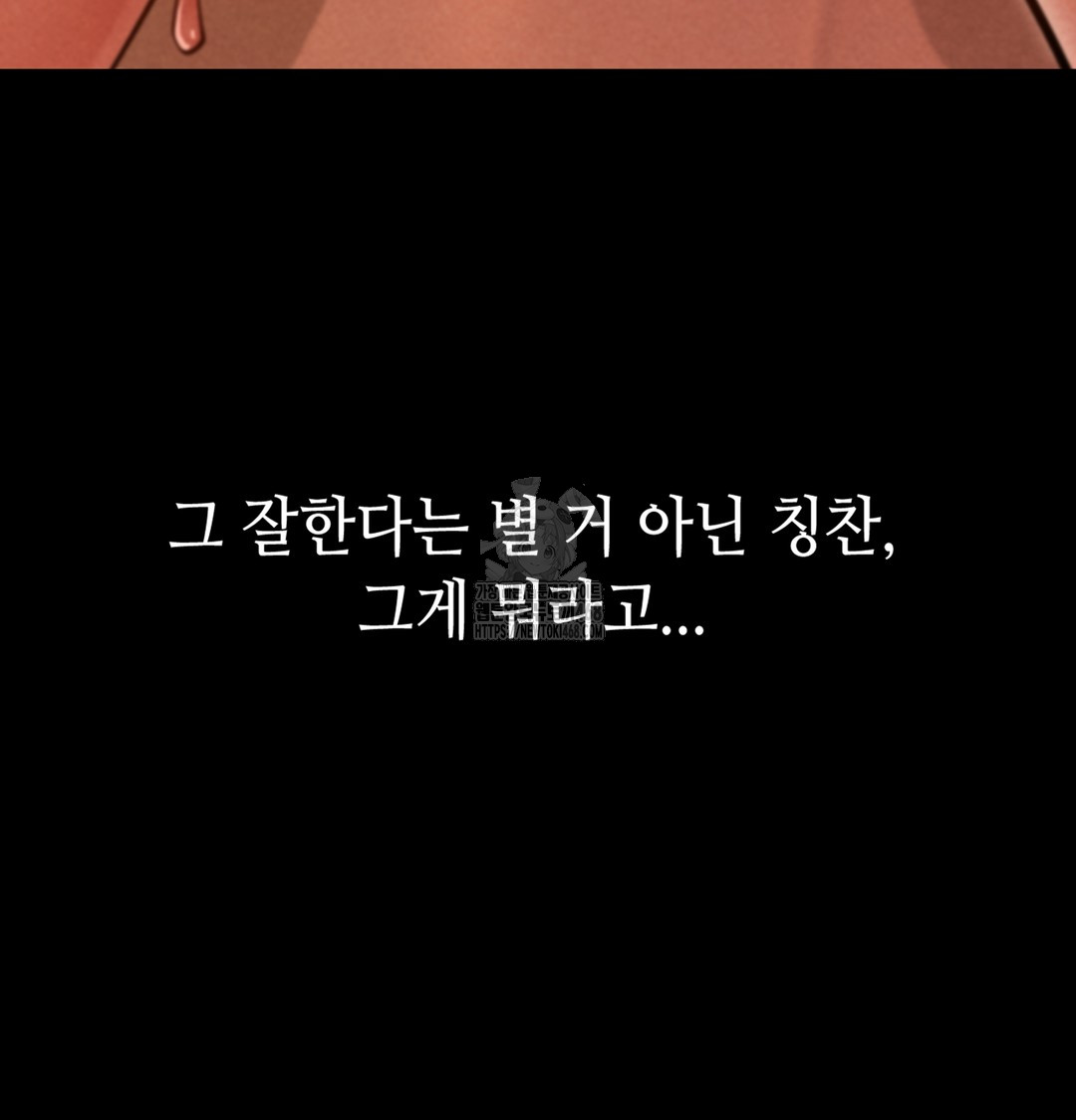 Paradise Villa Raw - Chapter 2 Page 134