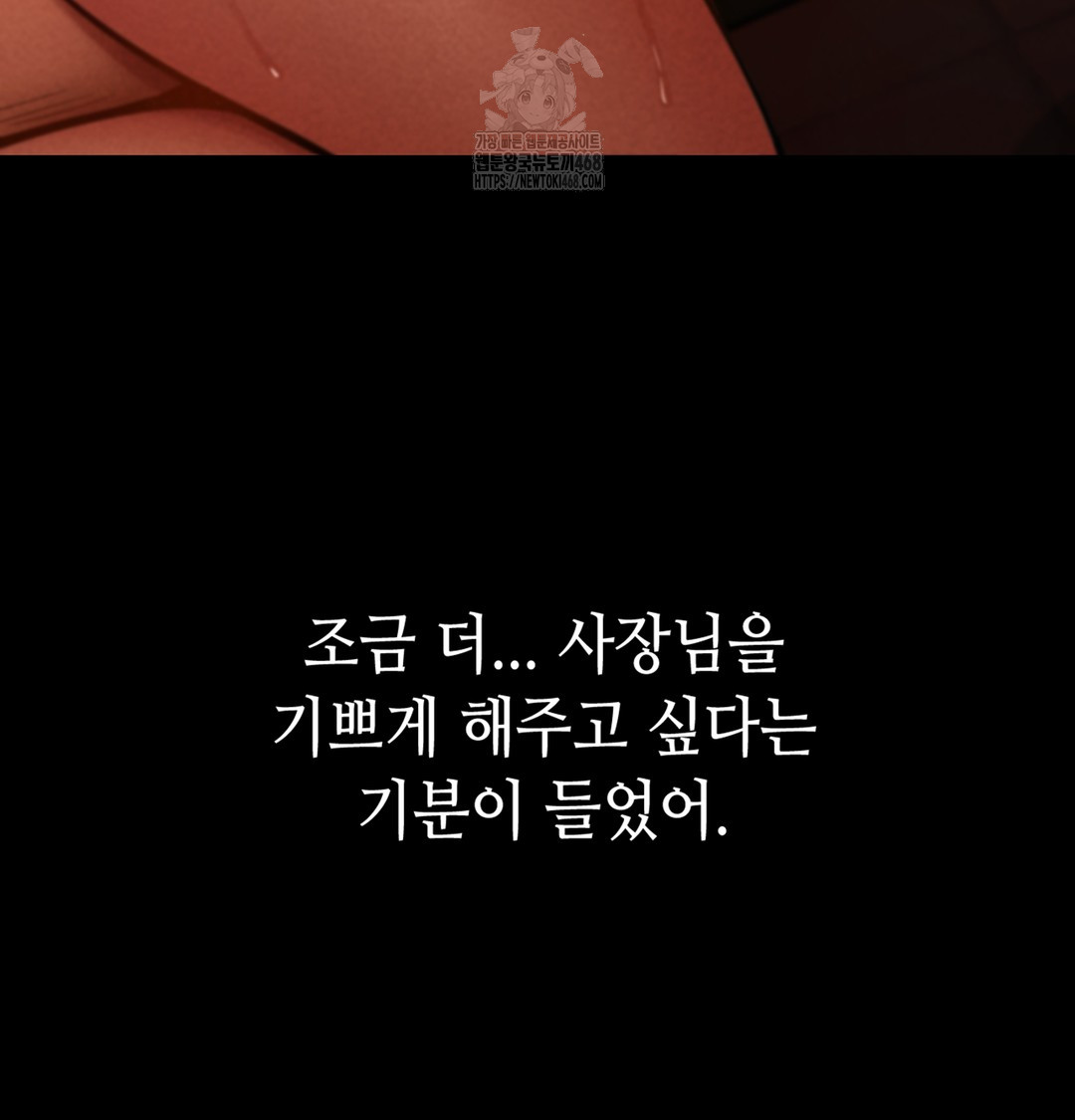 Paradise Villa Raw - Chapter 2 Page 138