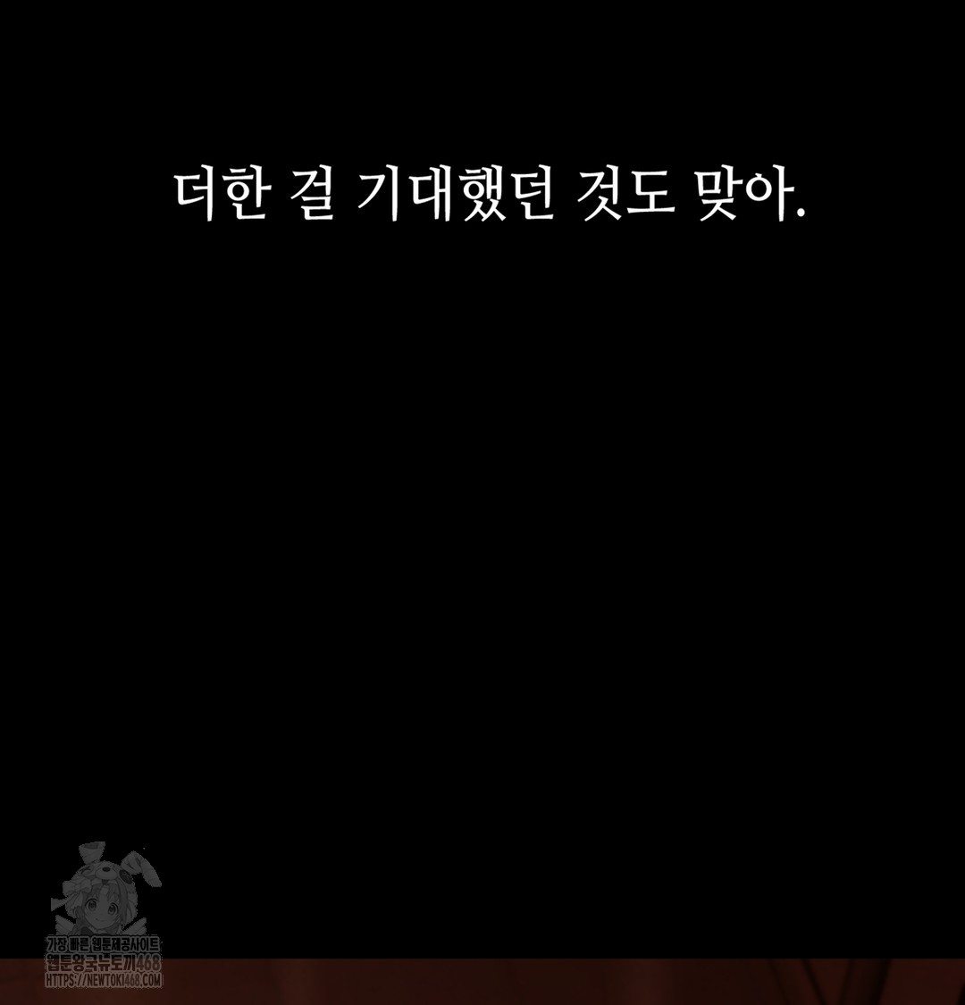 Paradise Villa Raw - Chapter 2 Page 144