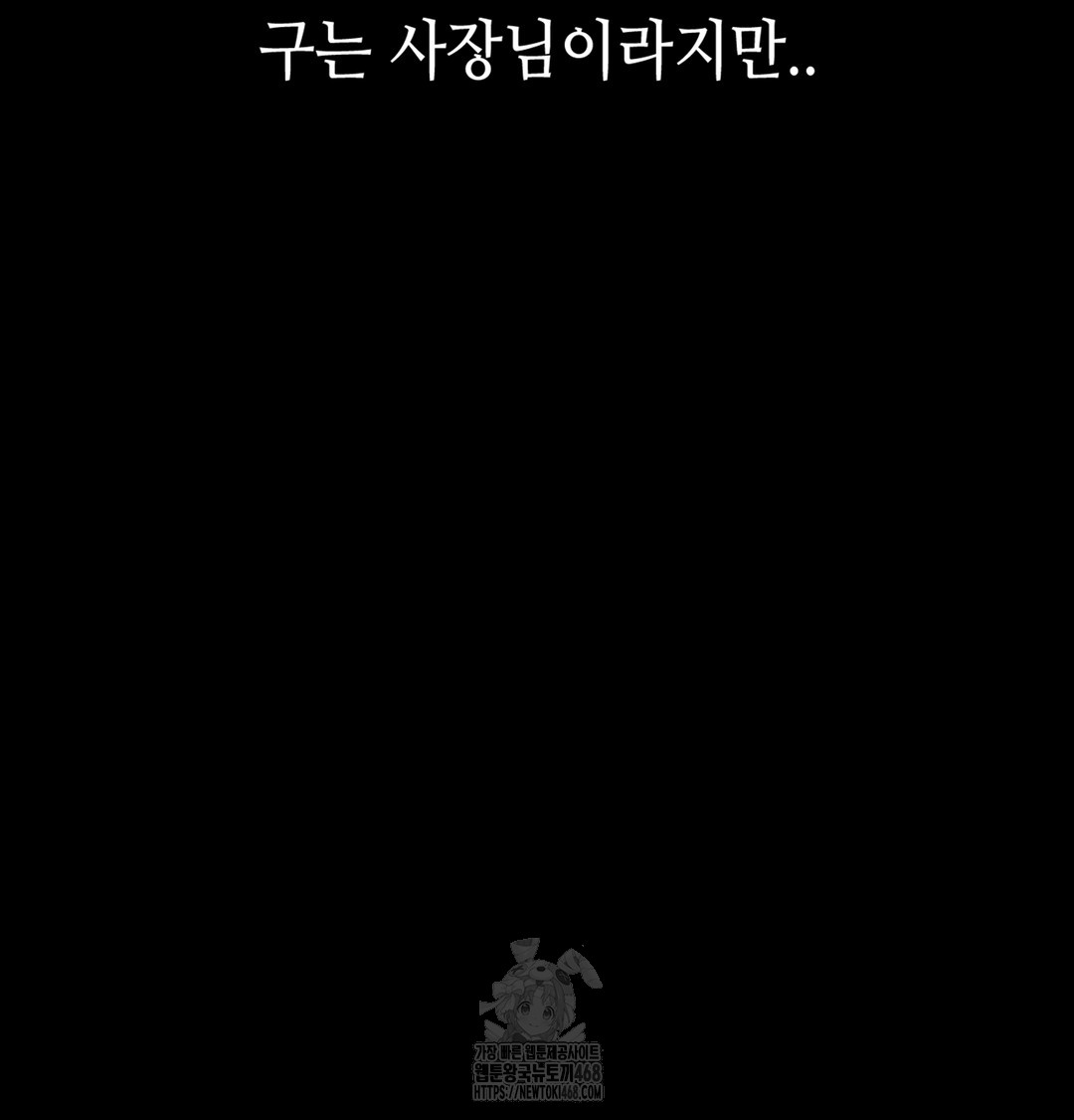 Paradise Villa Raw - Chapter 2 Page 150