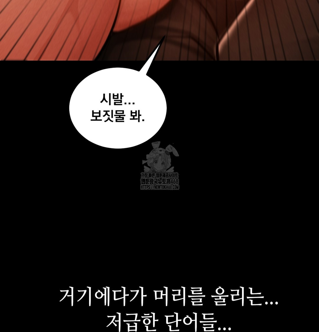 Paradise Villa Raw - Chapter 2 Page 18