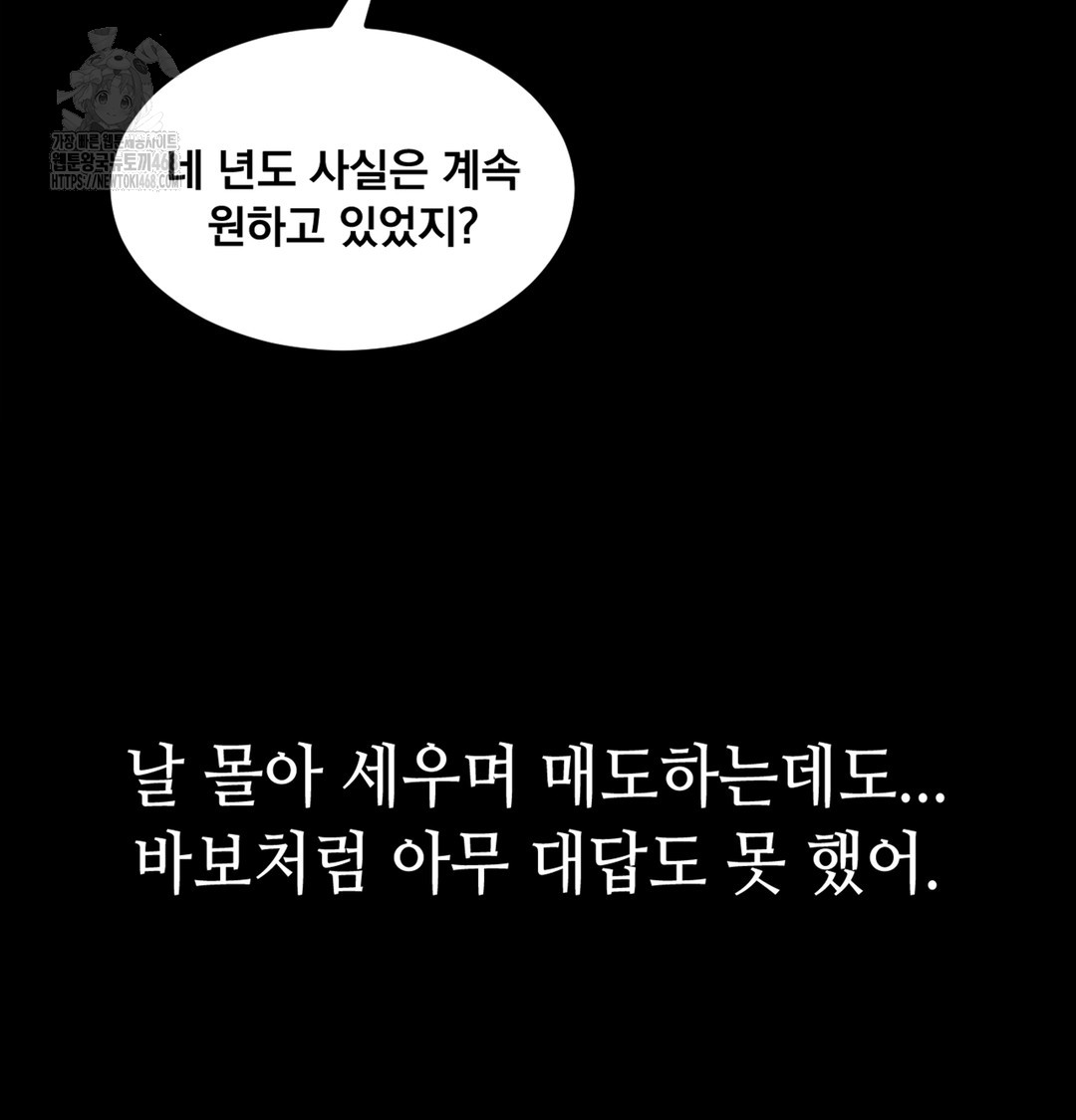 Paradise Villa Raw - Chapter 2 Page 22