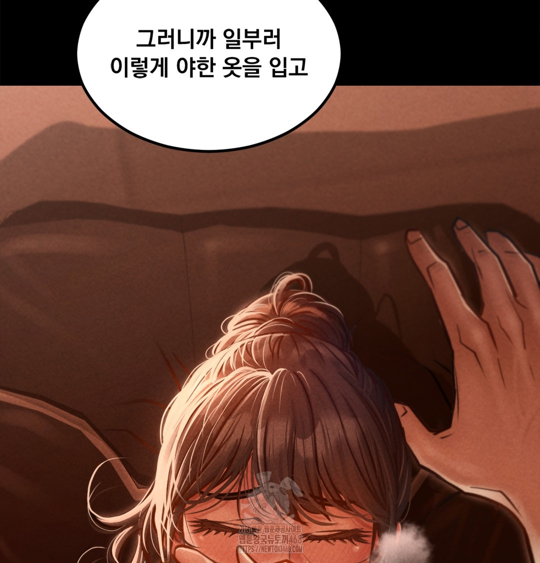 Paradise Villa Raw - Chapter 2 Page 25