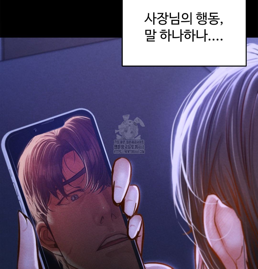 Paradise Villa Raw - Chapter 2 Page 51