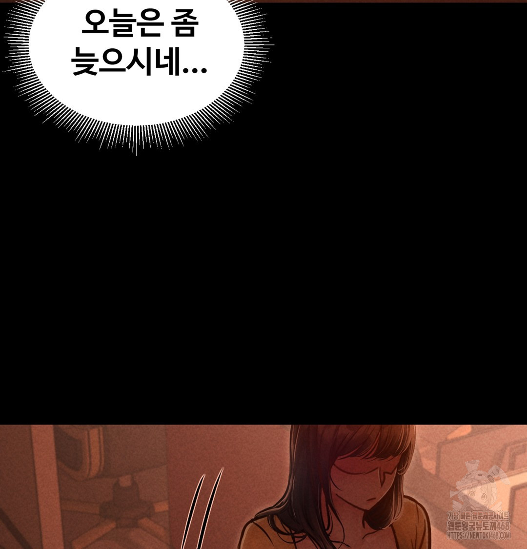 Paradise Villa Raw - Chapter 2 Page 70