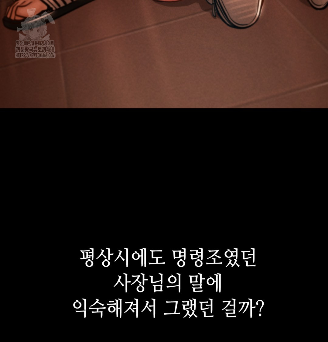 Paradise Villa Raw - Chapter 2 Page 99