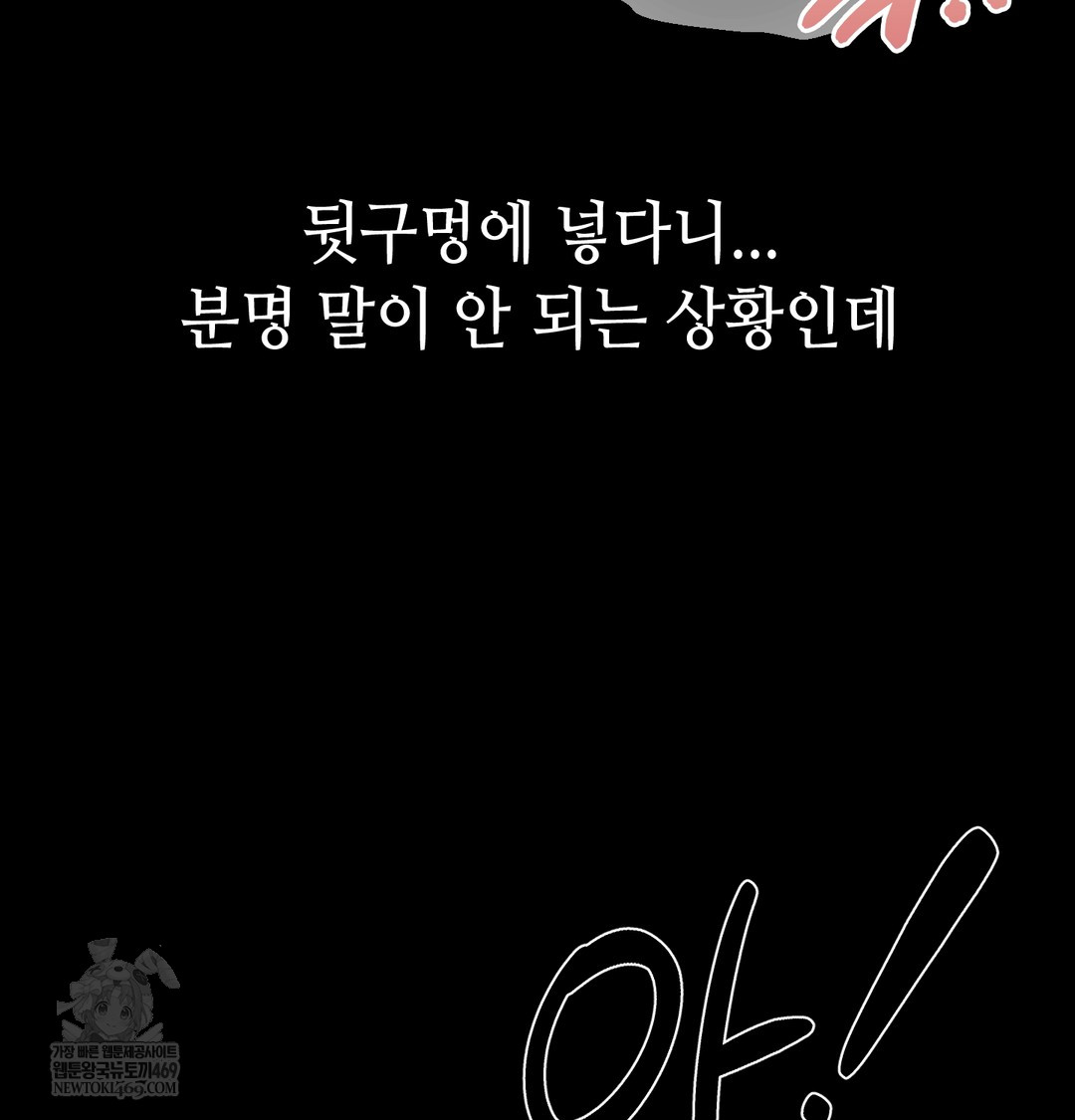 Paradise Villa Raw - Chapter 20 Page 101