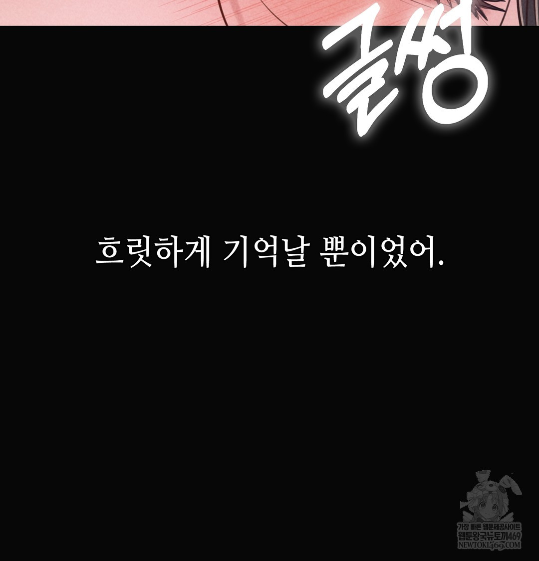 Paradise Villa Raw - Chapter 20 Page 127