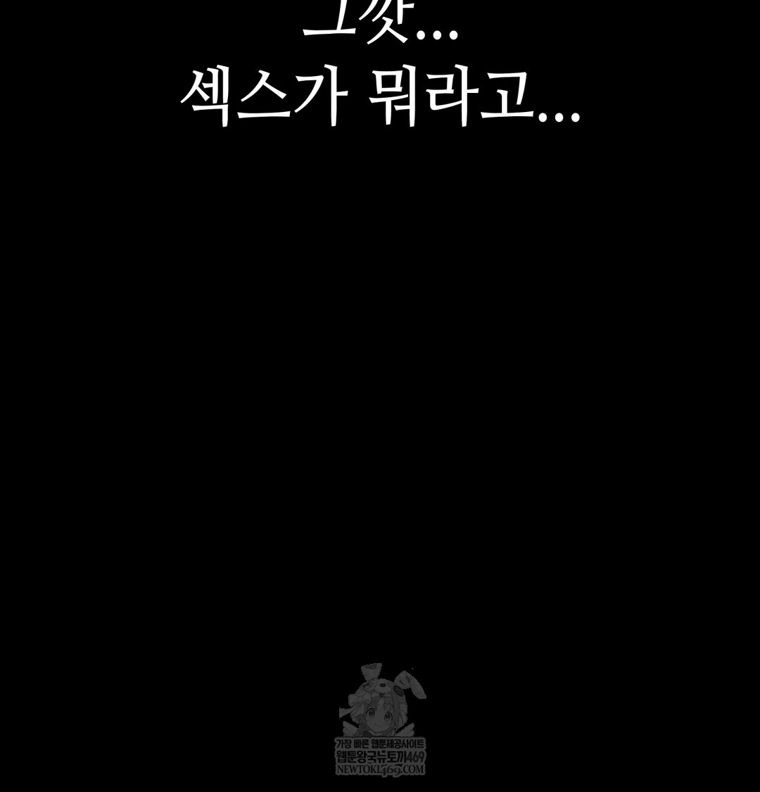 Paradise Villa Raw - Chapter 20 Page 157