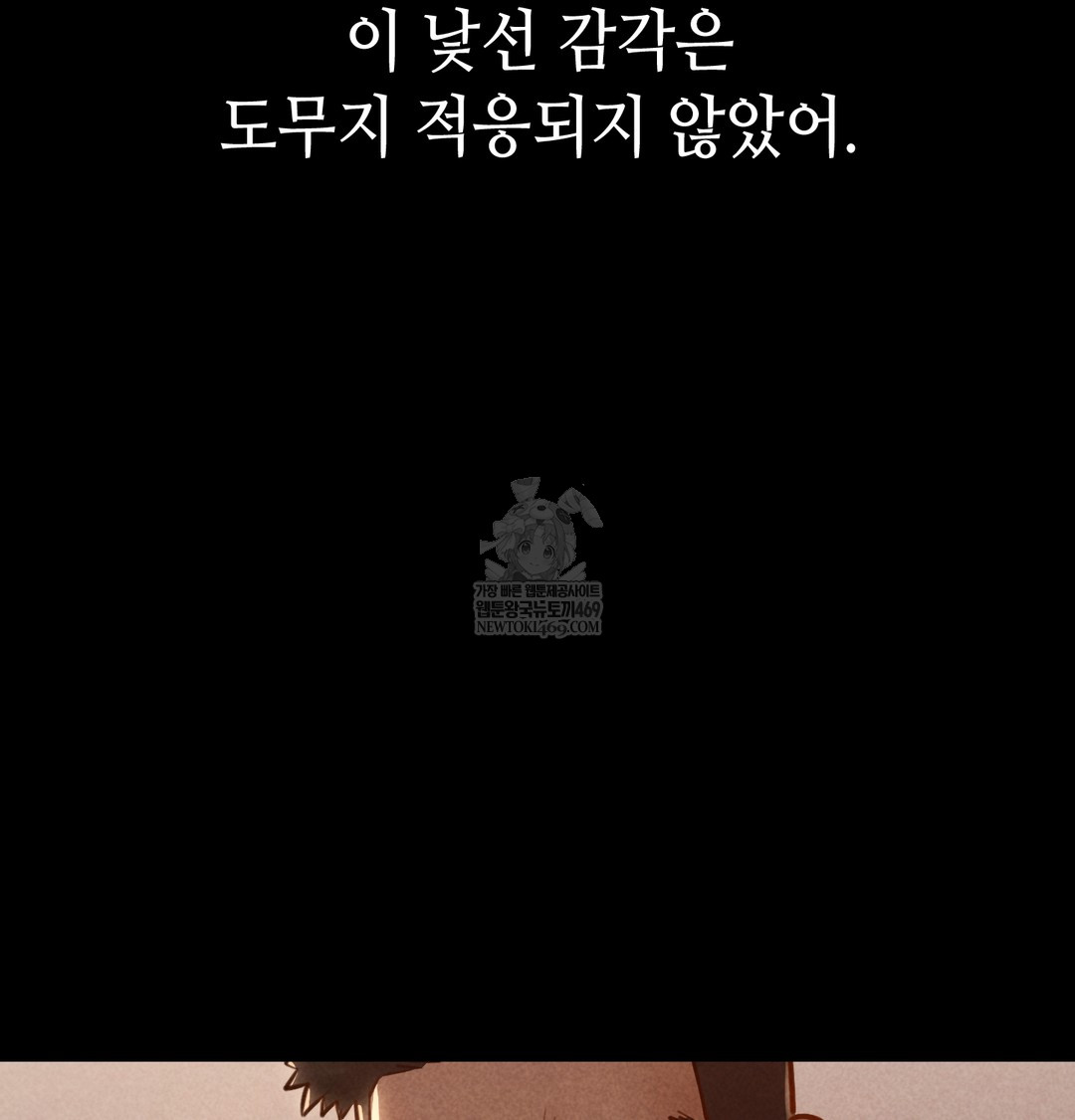 Paradise Villa Raw - Chapter 20 Page 67