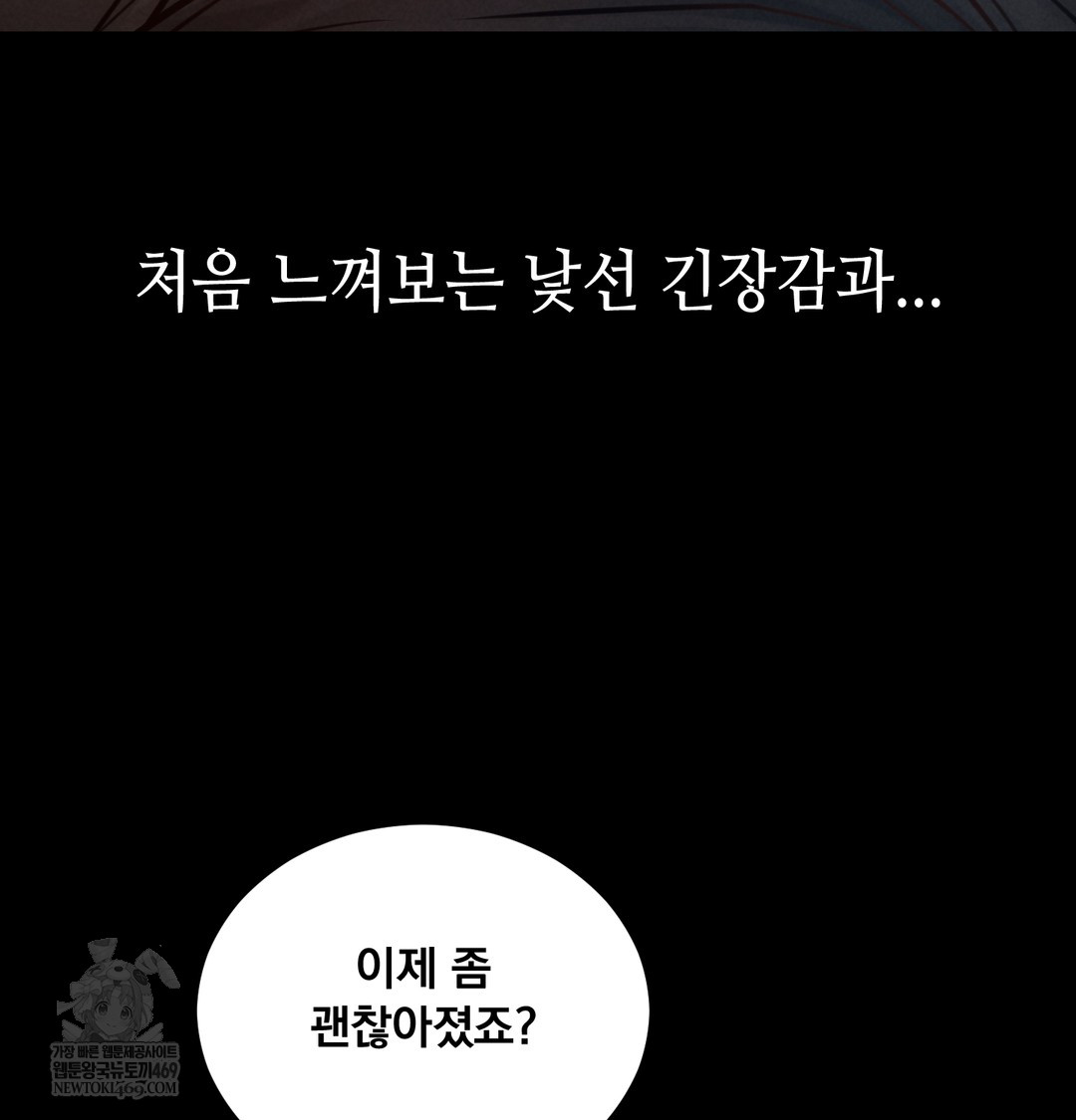 Paradise Villa Raw - Chapter 21 Page 134